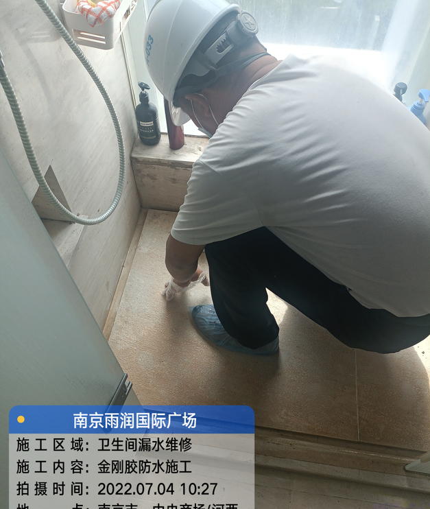 源城家庭卫生间渗水的处理与维护方法