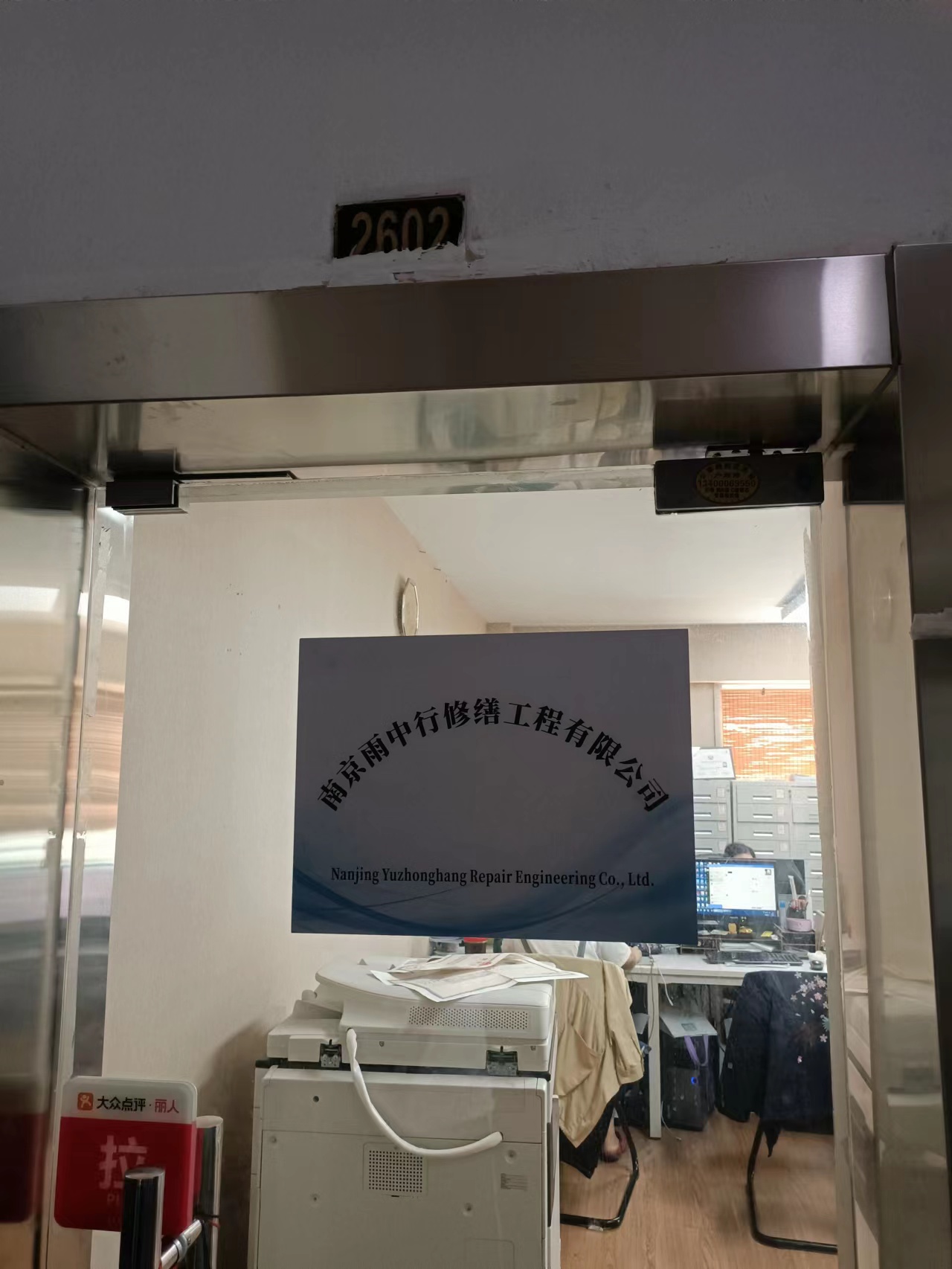 源城第三方房屋维修单位