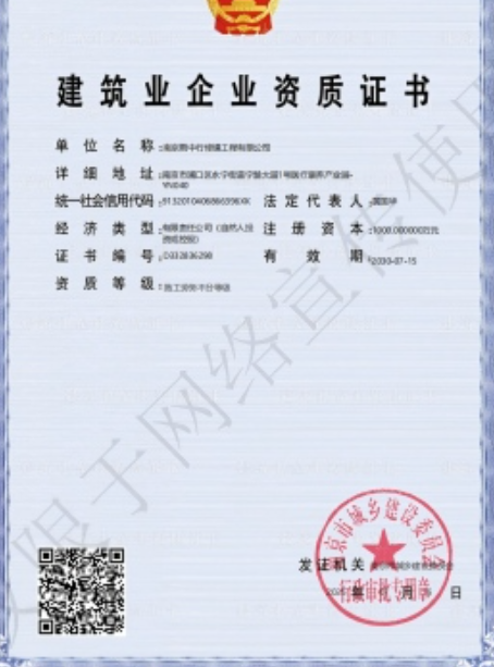 源城建筑施工资质证书